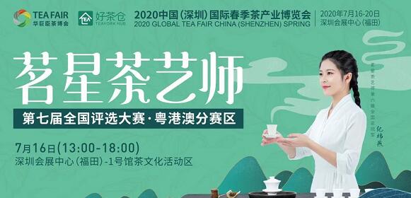 深圳國(guó)際茶器與生活美學(xué)展