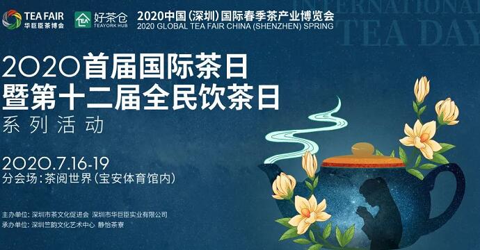  第十二屆全民飲茶日系列活動(dòng)